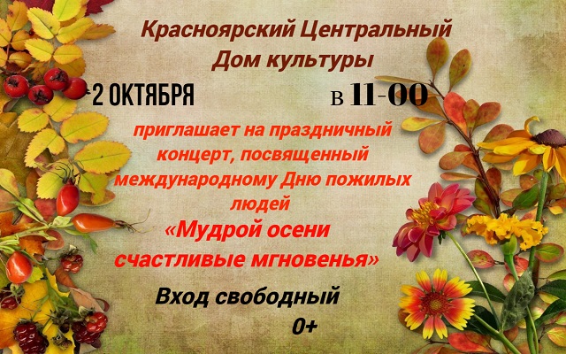 1614706536 18 p fon dlya otkritki na den pozhilogo chelove 20