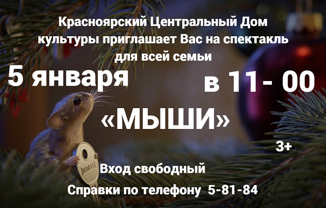 novyi god mysh elka kliuch1
