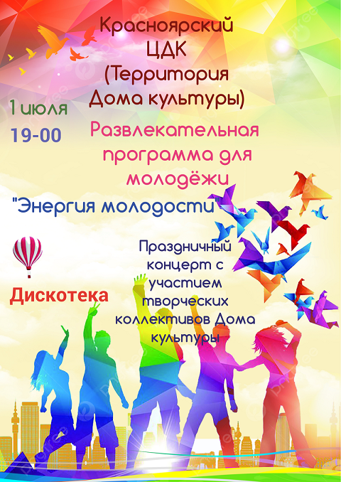 afisha 01 07 2023