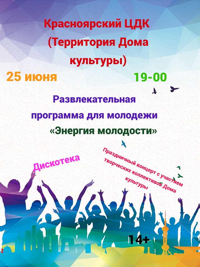 afisha 2023 06 223 1 2